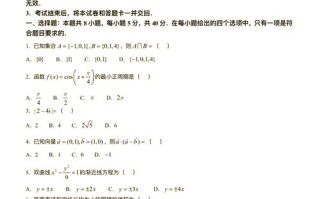 稽阳联考2025年8月有何新变化？
