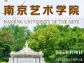 南京2025美术招生何时启动？政策有何变化？
