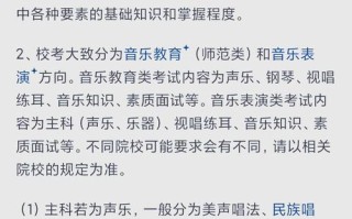 音乐生艺考通俗考法是什么？
