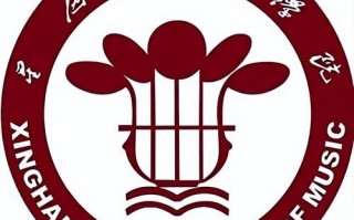 2025年星海音乐学院