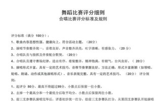 体育舞蹈艺考考什么？各项目分值如何？