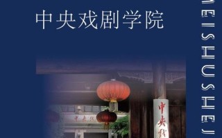 中英音乐学院戏曲专业有何特色？