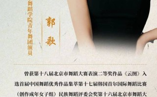 北京舞蹈学院音乐剧演员培养有何特色？