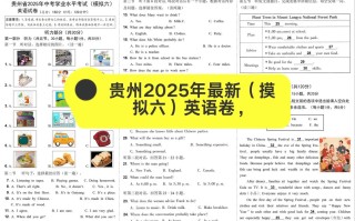 贵州2025年联考考题