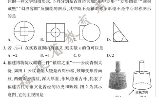 2025福建六校联考有何新变化？