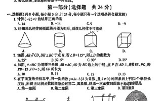 2025陕西联考最高分多少？