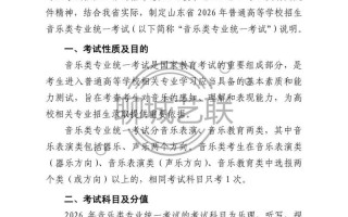 山东有哪些音乐专业学校？