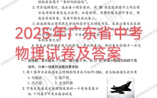 2025广东省参加联考
