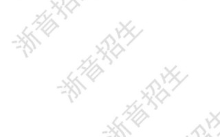 2025浙江音乐类校考何时考？考什么？