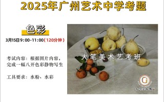 2025广东艺考统考有哪些变化？