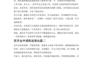 沈阳音乐学院奖学金申请条件是什么？