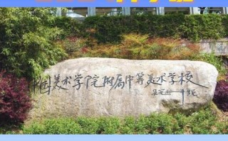 央美附中，美术人才如何炼成？