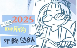 2025美术作弊的人