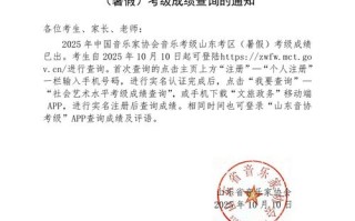 2025山东音乐艺考有哪些新变化？