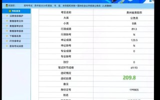 贵州联考专业成绩怎么查？