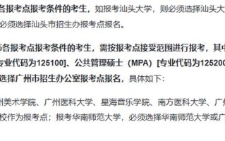 广州音乐学院报名方式有哪些？