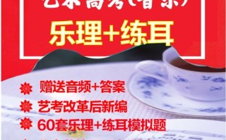 2025年音乐艺术高考