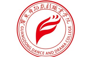 广东省舞蹈专科公办学校