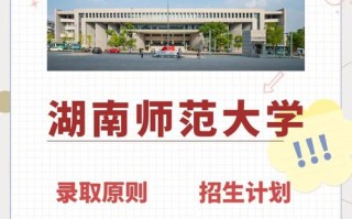 湖南师范音乐表演专业如何？