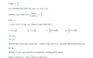 2025安徽六校联考历史