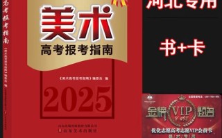 2025河北高考美术政策有何变化？
