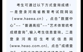 2025河南艺考报名何时开始？需满足哪些条件？