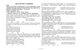 天府教育大联考卷2025有何命题新动向？