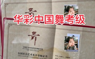 花钱就能买到舞蹈考级证书？