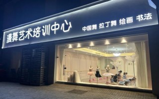 深圳有艺术舞蹈大学吗？