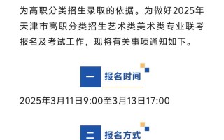 2025专科美术报考怎么准备？