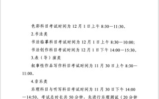 吉林市美术联考何时开始报名？