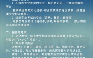 2025艺术类音乐江苏