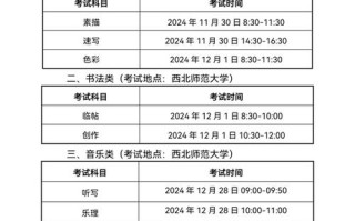 甘肃省艺术联考时间地点何时何地？