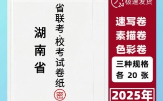 2025湖南美术联考，考什么？怎么考？