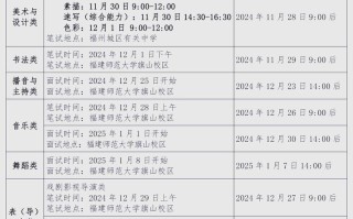 2025福建联考何时考？