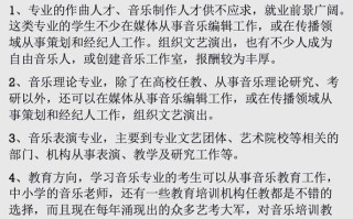 音乐传播专业前景如何？就业方向有哪些？