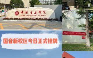 北京音乐学院报名入口在哪？