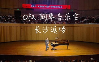 嘉庚2025音乐学钢琴