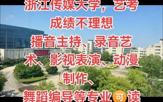 浙江传媒学院非艺考，那怎么招生？
