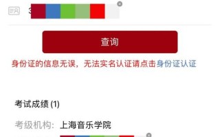 上海音乐学院钢琴查分结果何时出？