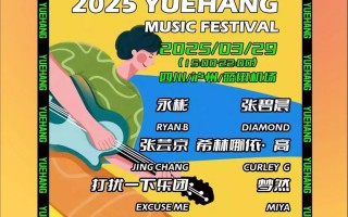 四川理工2025音乐活动有何亮点？