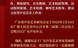 2025广东音乐联考有何新变化？