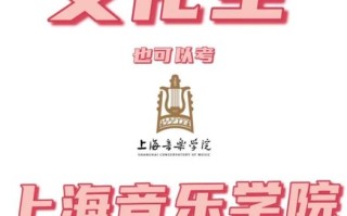 音乐学院艺术管理专业