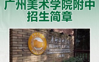 2025美术类招生简章何时发布？