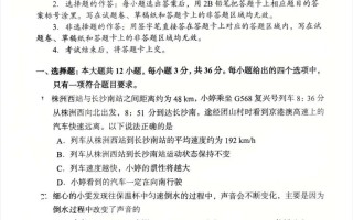 2025三湘联考物理考什么？