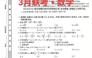 2025安徽三校联考数学