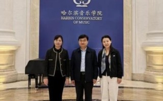 哈尔滨音乐学院明星校友