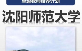 沈阳师范大学舞蹈专业是几本？