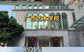 广西有哪些舞蹈教育类学校？