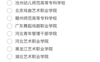 专科大学舞蹈专业如何选择？